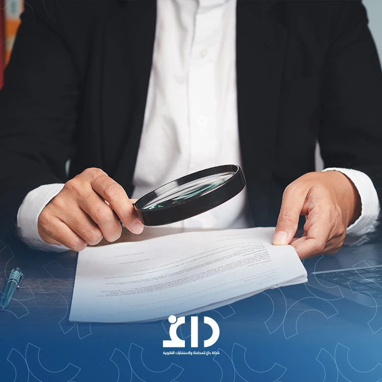 إجراءات التحقيق الإدارية