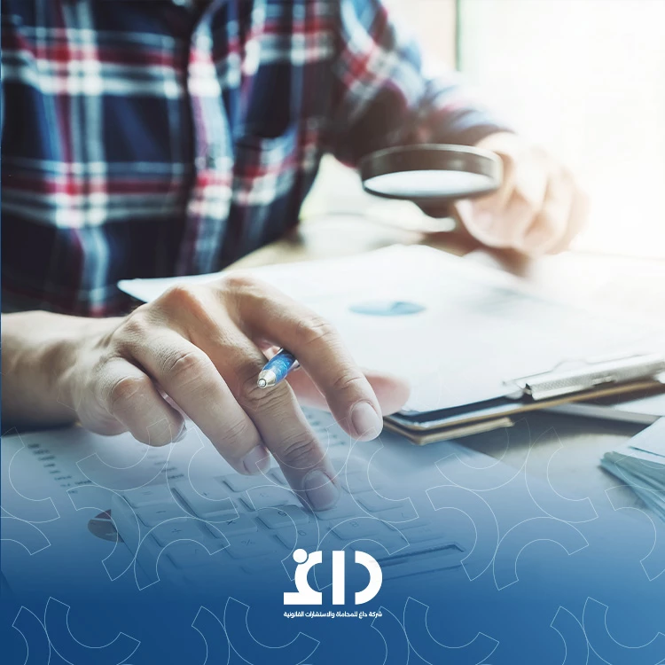 العناية القانونية الواجبة