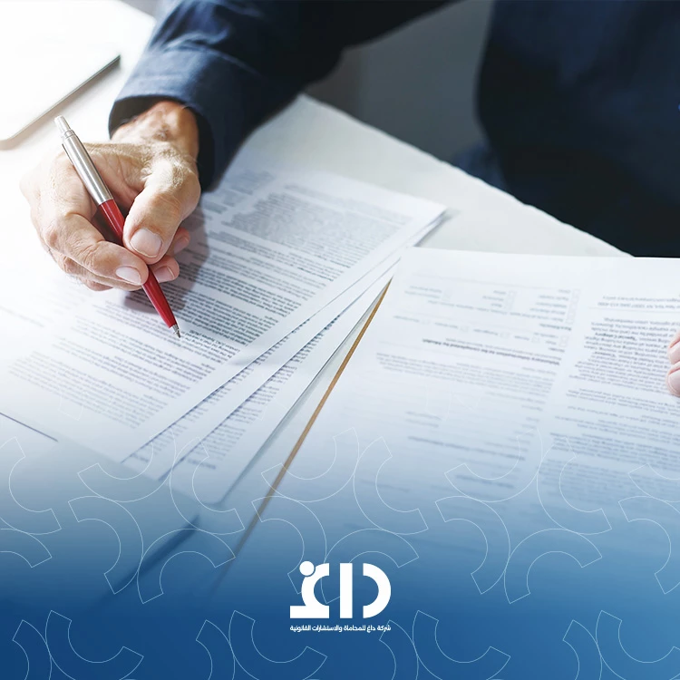 ترجمة النصوص القانونية المعتمدة