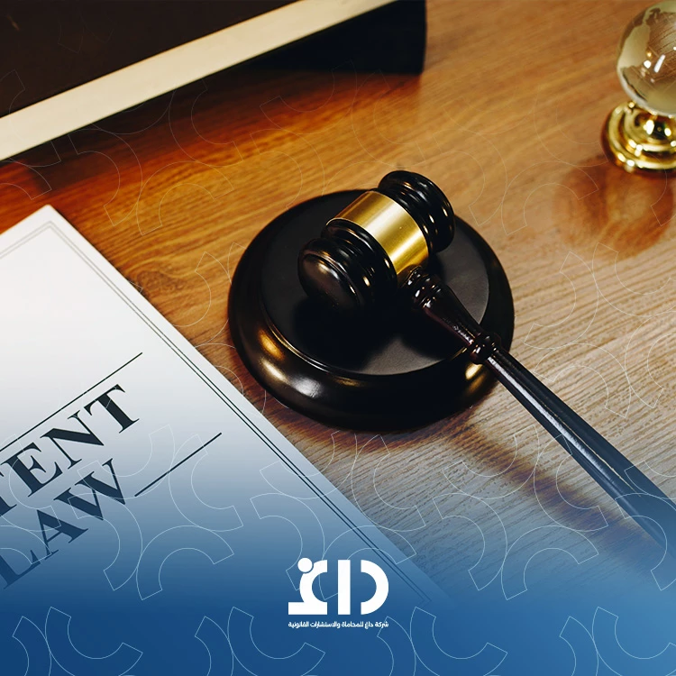 تسجيل براءات الاختراع