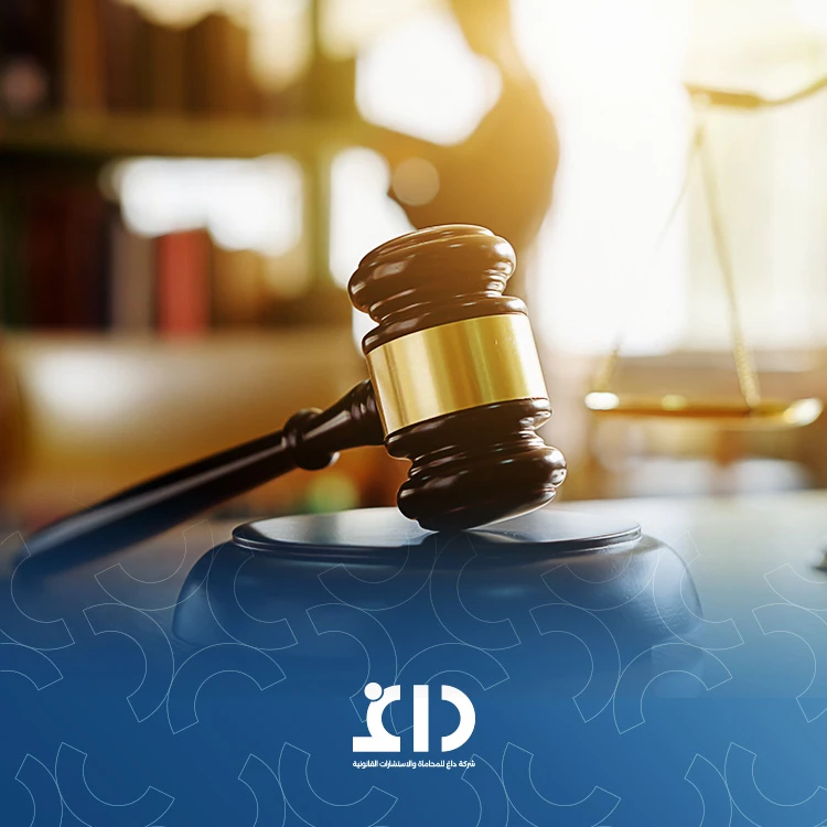 تنفيذ الأحكام القضائيّة والأوراق التجاريّة والسَّنَدات التنفيذيّة