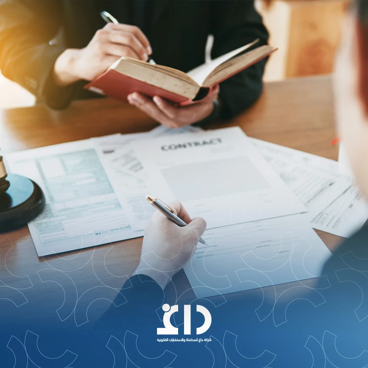 صياغة عقود التأسيس والنظام الأساس والتعديل عليها