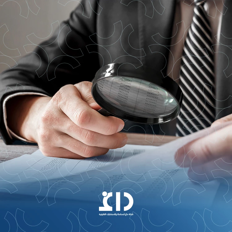 مراجعة وتدقيق السياسات والإجراءات (1)