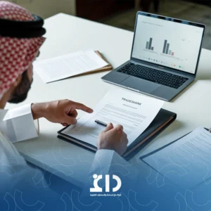 المخاطر القانونية لعدم تسجيل العلامة التجارية في السعودية