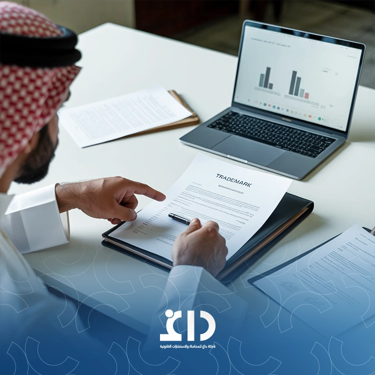 المخاطر القانونية لعدم تسجيل العلامة التجارية في السعودية
